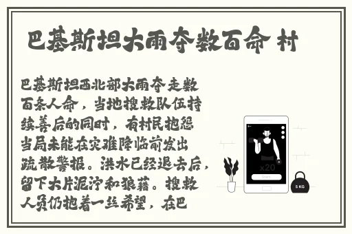 黑土腿法娴熟脚法图片张娜英